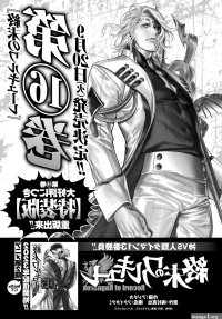 shuumatsu no valkyrie manga cap 66