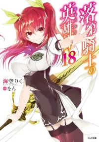 read absolute hypnosis in another world 6