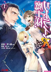 union manga lista