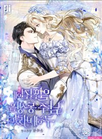 union manga lista