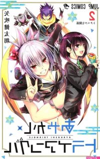 union manga lista