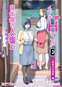 neighborhood associat hentai manga