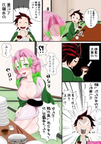 demon slayer daki hentai manga