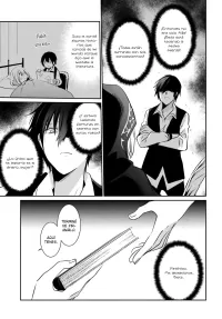 kage no jitsuryokushe ni naritakute cap 14