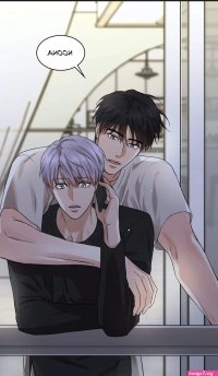 baca manga insecret