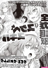 manhwa something new fuck