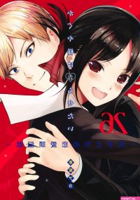 ler manga de kaguya-sama