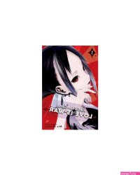 ler manga de kaguya-sama