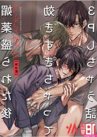 sex manga threesome