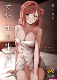 manhwa sex with hotel maid