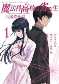 everything is agreed manhwa raw