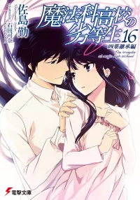 everything is agreed manhwa raw