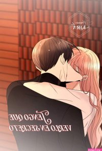 romantico manhwa 2023