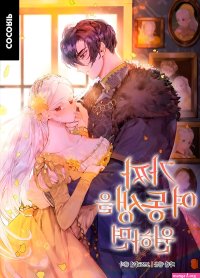 romantico manhwa 2023
