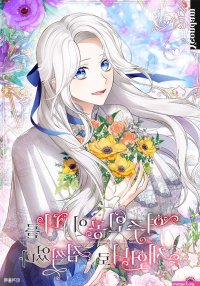 romantico manhwa 2023