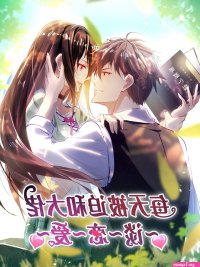 romantico manhwa 2023