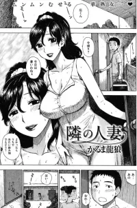 manhwa hentai cheating