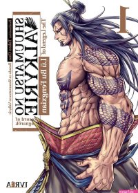 shuumatsu no valkyrie unionmanga