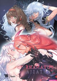 FUTANARI FANTASIATranslated Uncensored Manga