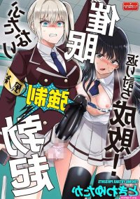 Futanari Kyousei Bokki Saimin Kaeriuchi Seibai! by Tokiwa Yutaka