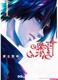 Art I39m look for a manga that has the graphic like panel art like this mangaJuujika no Rokunin from manga incest Post