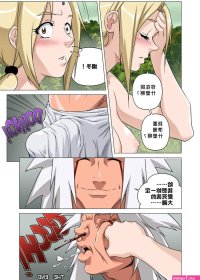 Manga Naruto Porn image 9848