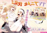 Le manga Sexy Cosplay Doll Adapté en Anime