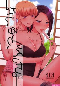 Natsu Yuri Ecchi
