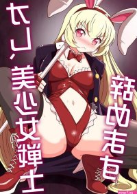 Feminization
