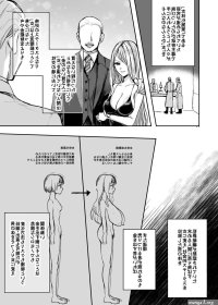 Forced Feminization