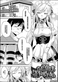 Footjob Onegai Maid-sama! Squirting