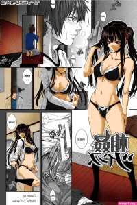 Incest impregnation