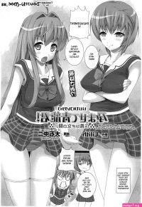 Impregnate me Seiryu-kun