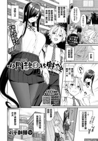 Footjob Hebigami San To Amon Kun Digital Mosaic