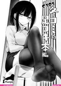 nhentai footjob