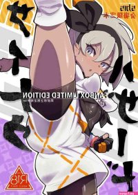 Saito Hazard Preview