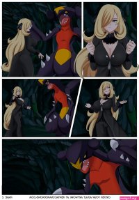 Pokemon Hentai Comic: Cynthia and Garchomp