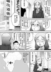 Juan Gotoh Shota Shota Mangaka Zenra Inkou Sengen!! Chinese cqxlDigital
