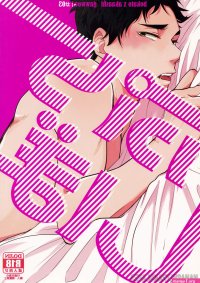 Haikyuu!! dj Yaoi Uncensored BL Manga
