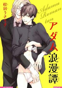 uncensored yaoi bl manga