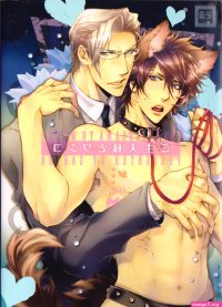Master and Dog Adult Manga Animetal hentai UK