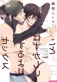Read Smut Yaoi Sex Suruyori Hazukashii Koto