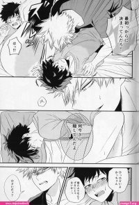 bakudeku yaoi sex hard manga