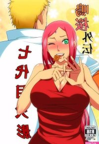 NaruSaku Gaiden