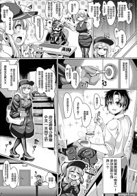 Micchaku!! Chaldea Cosplay Sex 24-ji!!! nhentai