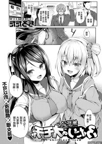 Futari No Omocha