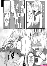 DILDO!!Page 1