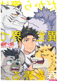 Dakara ore wa isekai de haruwouru