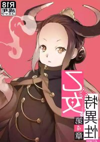 MAIDENS SINGULARITY Chapter 4 nhentai: hentai doujinshi and manga