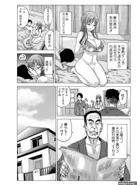 My first partner is... my father-in-law!? 1